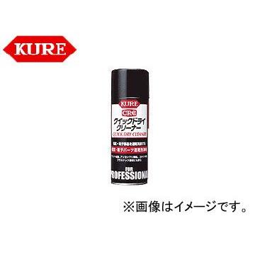 呉/KURE 業務用メンテナンス製品シリーズ クイックドライクリーナー 1419 430ml 入数：20