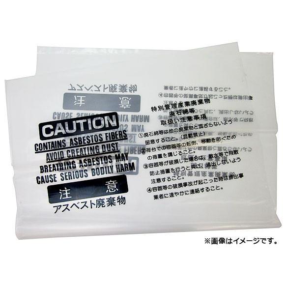 マイスター/Meister アスベスト廃棄用袋 透明 サイズ：大（約0.15×850×1280mm） 50枚入 SK-MY-AHF-CLEAR-L