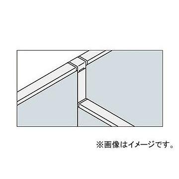ナイキ/NAIKI 連結部材(3方向90°連結段差) ローパーティションDP型用 1050-1200 DPT-12H103DP