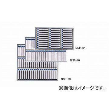 ナイキ/NAIKI 名札掛 60名用 NNF-60 505×22×452mm