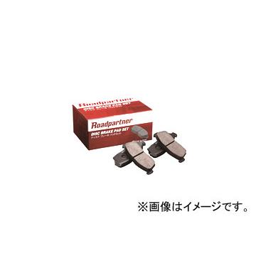 Roadpartner 打ち切りパッド 向こう正面 働きかける 1P1J-33-28Z ニッサン/日産/NISSAN 180SX アベニール 舞台の袖読み込む 少年 シルビア