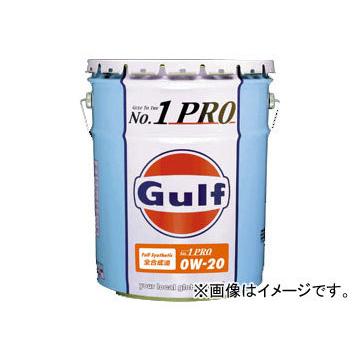 ガルフ/Gulf エンジンオイル ナンバーワン プロ/No.1 PRO 0W-20 入数：20L×1缶｜apagency02