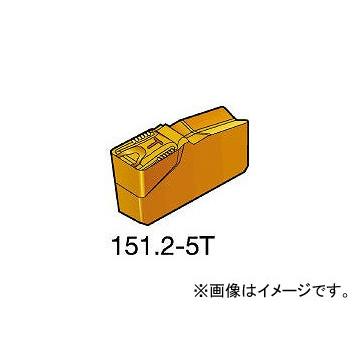 サンドビック/SANDVIK T-Max Q-カット 突切り・溝入れチップ N151.24004405T 4225(3393143) 入数：10個