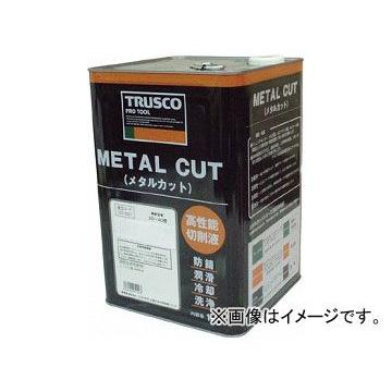 トラスコ中山 TRUSCO メタルカット エマルション高圧対応油脂型 18L MC16E(2438798) JAN：4989999451092