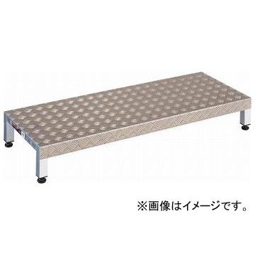 トラスコ中山/TRUSCO 高床用アルミ製ステップ 1200×450×H190〜220 TFSH1245AL(3361837) JAN：4989999010817