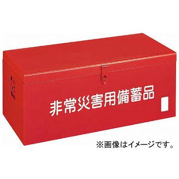 トラスコ中山/TRUSCO 非常災害用備蓄品箱 W900×D420×H370 FB9000(5196477) JAN：4989999511451