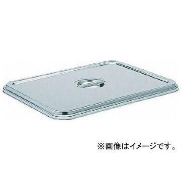 トラスコ中山/TRUSCO ステンレス深型角バット 蓋 3枚取 TQB2F(3920666) JAN：4989999097689