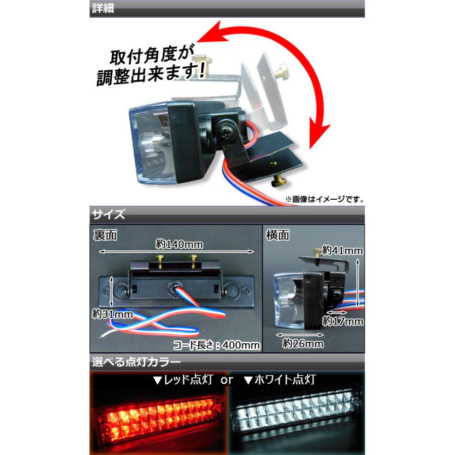 AP LED リアセンターライト クリアレンズ 選べる2カラー AP-F1-LED-CL｜apagency02｜02