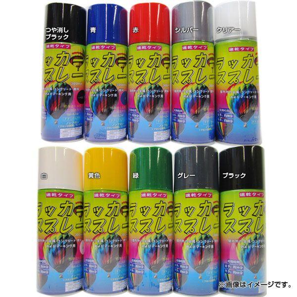 KS　速乾タイプ　ラッカースプレー　他　緑　赤　つや消し黒　300ml　黒　白　カラー：青　入数：1ケース(48本)