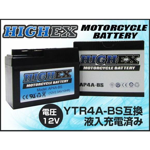 HIGH EX バッテリー ホンダ ジョルノ A-AF24 始動方式：セル 50cc 1992年03月〜 HIGH EX 2輪 AP4A-BS｜apagency02