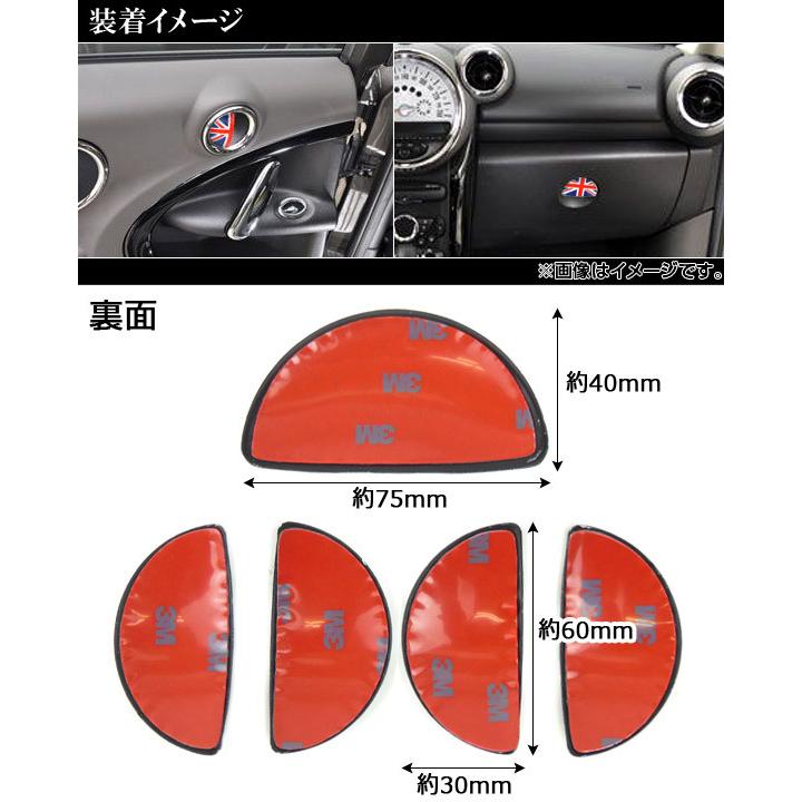 インテリアキット ミニ(BMW) R60 グローブボックス装着車 2010年〜 選べる3デザイン AP060-1301 入数：5ピース｜apagency02｜02