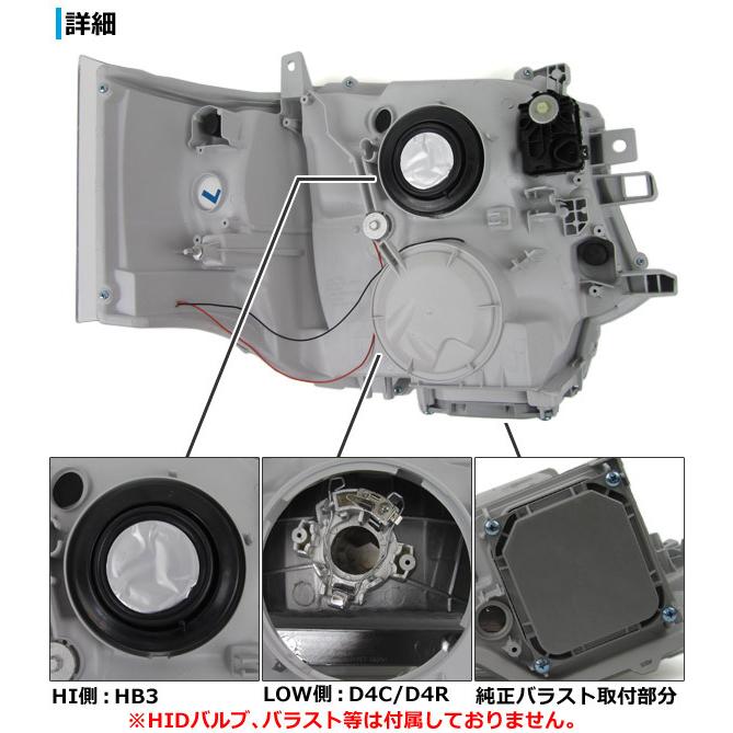 オートパーツエージェンシー HID仕様ヘッドライト トヨタ ハイエース