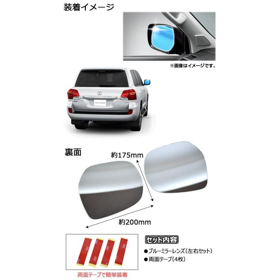 オートパーツエージェンシー ブルーミラーレンズ トヨタ