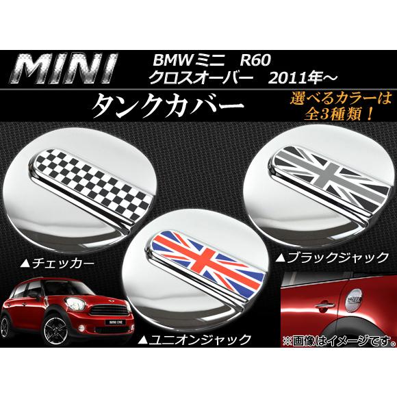 上質で快適 Ap タンクカバー ミニ Bmw R60 クロスオーバー 11年 選べる3デザイン Ap060 10 オートパーツエージェンシー2号店 通販 Yahoo ショッピング 人気no 1 本体 Bilisim Io