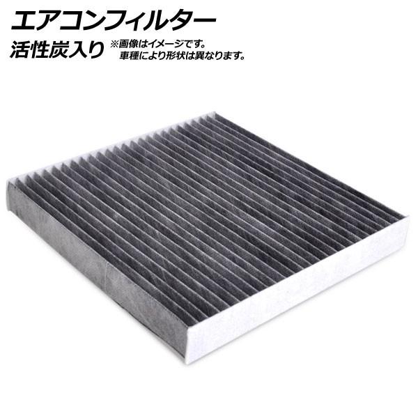 エアコンフィルター スバル インプレッサ スポーツワゴン GG2/3/9/A/B/C/D 2000年08月〜2007年06月 活性炭入り AP-ACF-SB011NC｜apagency02