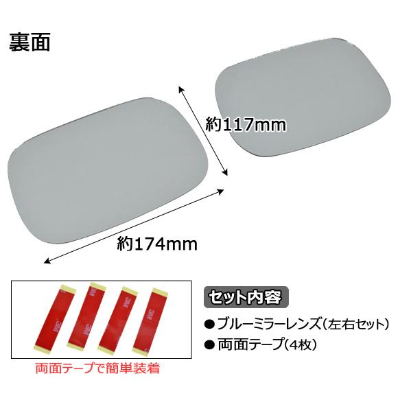 ブルーミラーレンズ トヨタ クラウンマジェスタ UZS186/UZS187 2004年07月〜2009年03月 入数：1セット(左右2枚) AP-BMR-T21｜apagency02｜02