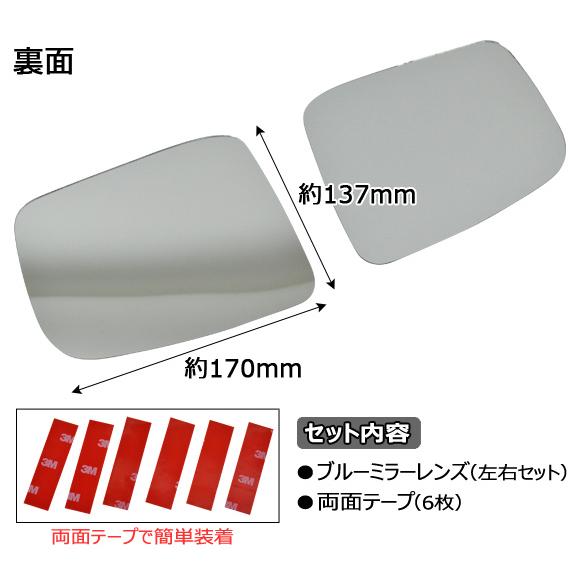 ブルーミラーレンズ ニッサン セレナ C25 2005年05月〜2010年11月 入数：1セット(左右2枚) AP-BMR-N35｜apagency02｜02