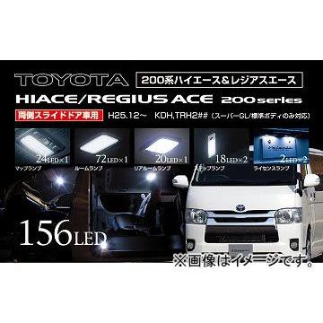 ヴァレンティ LEDルームランプセット RL-PCS-ACE-4 トヨタ ハイエース 