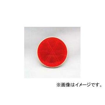 エスワイエス/SYS リフレクター（φ55） 赤 テープ式/グレー 呼称：1700