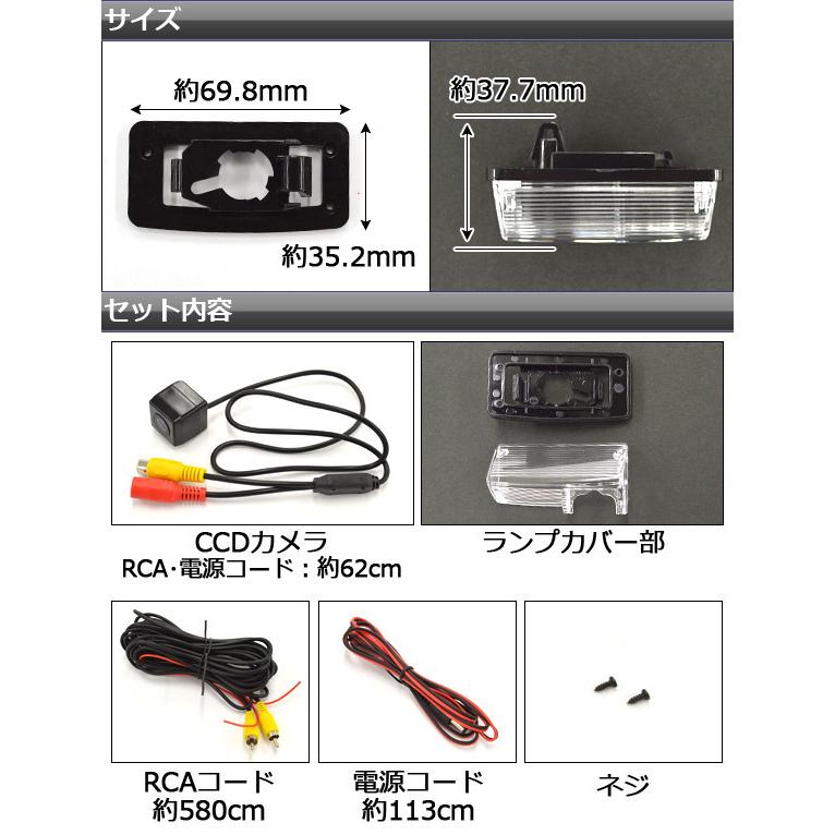 オートパーツエージェンシー CCDバックカメラ トヨタ エスティマ 30系 