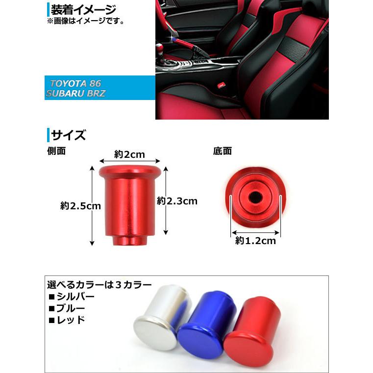 オートパーツエージェンシー AP スピンターンノブ アルミ トヨタ 86