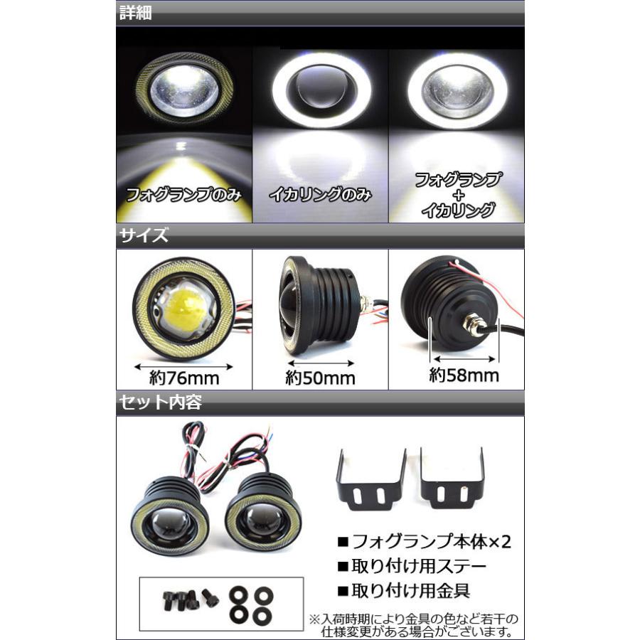 AP LEDフォグランプ 汎用 3インチ 面発光イカリング付き 選べる7カラー AP-FOGH-01-3I 入数：1セット(左右)｜apagency02｜02