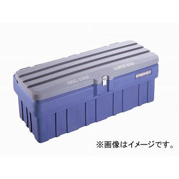 リングスター/RING STAR 工具箱 スーパーボックスグレート 軽トラック車用 SGF-1300 JAN：4963241005110
