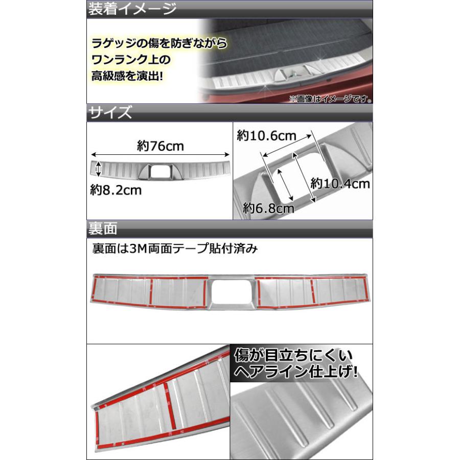 ラゲッジカバー ニッサン デイズ B21W 2013年06月〜 ヘアライン仕上げ AP-HFB-N36