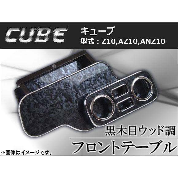 送料無料 日本製 フロントテーブル○レザートレーD1◇ニッサン