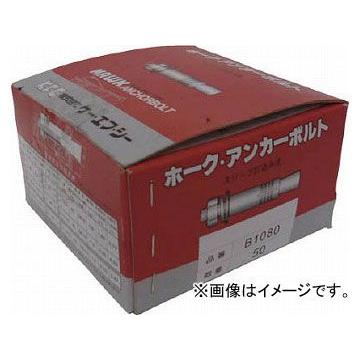 ケー・エフ・シー ホーク・アンカーボルトBタイプ スチール製 B16100(4732979) JAN：4580473400652 入数：50本