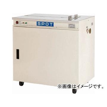 SPOT 半自動梱包機 LSA-N4 LSA-N4(4720571) : オートパーツ 