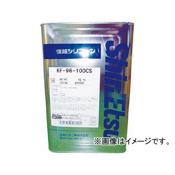 信越 シリコーンオイル 一般用 3000CS 16kg KF96-3000CS-16(4921429)