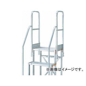 トラスコ中山 作業用踏台用手すり H1100 階段両手すり TSF-256・26 TSF-TE17-11H(4879856) JAN：4989999337617