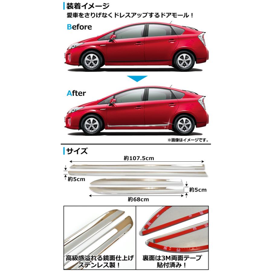 ドアモール トヨタ プリウス ZVW30系 前期/後期 2009年05月〜 シルバー AP-DOORM-T33-S 入数：1セット(4ピース)_1