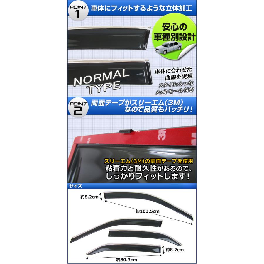 サイドバイザー トヨタ クラウン S21系(GRS210,GRS211,GRS214,AWS210,AWS211) ハイブリッド可 2012年12月〜 APSVC108 入数：1セット(4枚)｜apagency02｜02