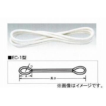 H.H.H./スリーエッチ ポリパワー EC-1型 2.0トン用/3m