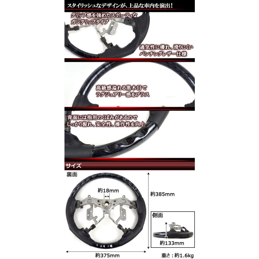 ステアリング トヨタ ブレイド 150系(AZE154H,AZE156H,GRE156H) 2006年12月〜2012年04月 黒木目 ガングリップタイプ AP-83A220C｜apagency02｜02