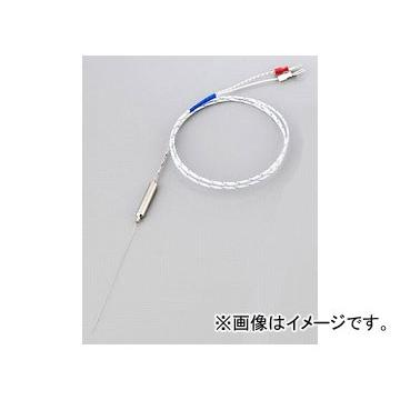アズワン/AS ONE 極細温度センサー（K熱電対） Y端子 品番：1-3992-03