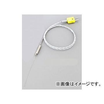 アズワン/AS ONE 極細温度センサー（K熱電対） オメガコネクター 品番：1-4181-02