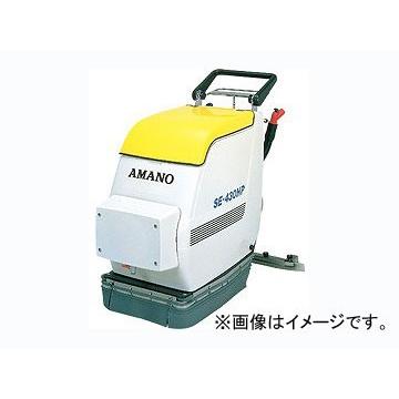 アマノ/AMANO クリーンバーニー(自動床面掃除機) SE-430HP アマノ/AMANO クリーンバーニー(自動床面掃除機) SE-430HP