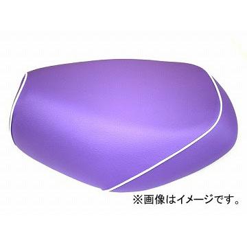 2輪 グロンドマン 国産居敷き取りまかなう パープル/白パイピング (張替) 品番：GH17KC310P20 JAN：4562492999034 カワサキ バリ牡(ZR250) 盗難防止用品-バイクカバー-車、バイク、自転車