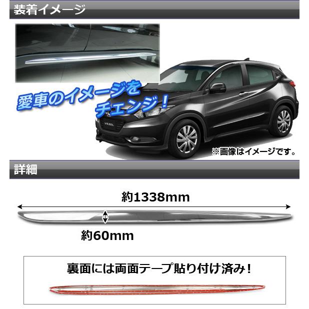 サイドアンダーガーニッシュ ホンダ ヴェゼル/ヴェゼルハイブリッド RU1,RU2,RU3,RU4 2013年12月〜 ABS樹脂 APSINA-VEZEL013 入数：1セット(左右)｜apagency02｜02