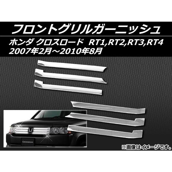 2025年最新】Yahoo!オークション -クロスロード グリルの中古品 2025年最新】Yahoo!オークション -クロスロード グリルの中古品