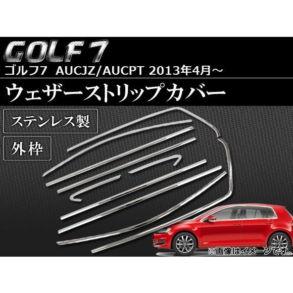 輝く高品質な Ap ウェザーストリップカバー 外枠のみ ステンレス Apsina Golf7013 入数 1セット 10個 フォルクスワーゲン ゴルフ7 Aucjz Aucpt 13年04月 オートパーツエージェンシー2号店 通販 Yahoo ショッピング 100 本物保証 Bilisim Io