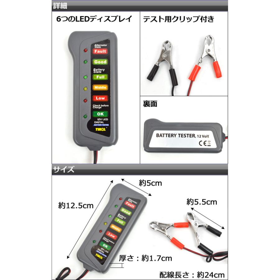 AP バッテリー/オルタネーターテスター 12V AP-BTALT-TESTER｜apagency02｜02