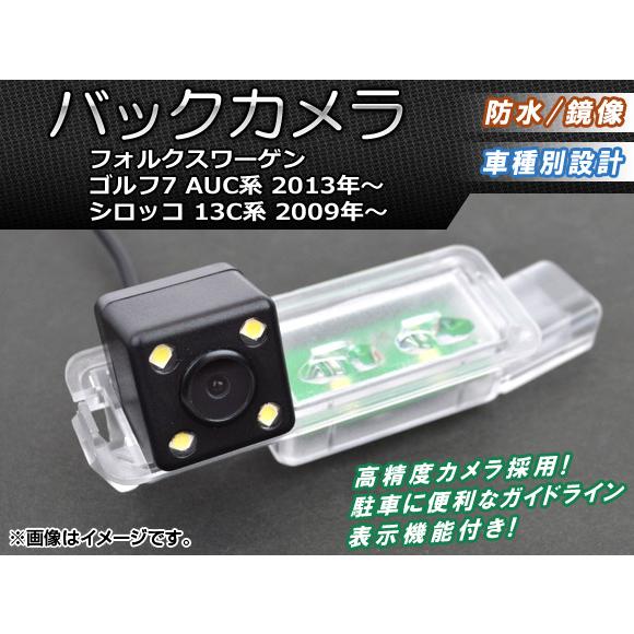 フォルクスワーゲンgolf7 リアトランクオープナー カメラ付