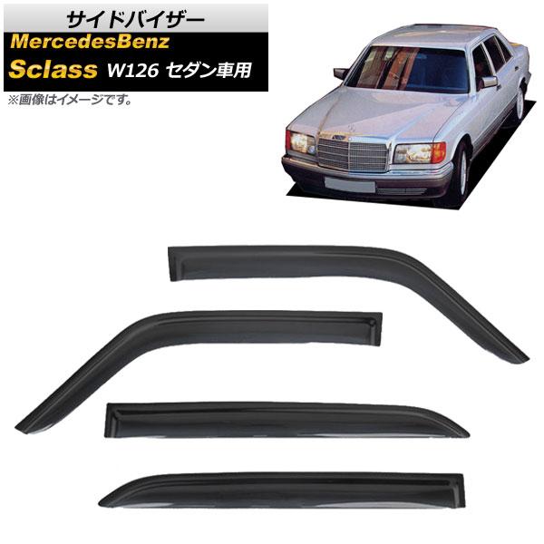 メルセデス―ベンツ126-560SEL外装部品サイドステツプ左右セツト販売