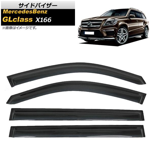 オートパーツエージェンシー - 陣営バイザー メルセデス・ベンツ GL位置づけ X166 GL63,GL350,GL550 2013年〜 AP-SVTH-MB37 入数：1仕掛ける(4枚) ドレスアップ用品-自動車-車、バイク、自転車