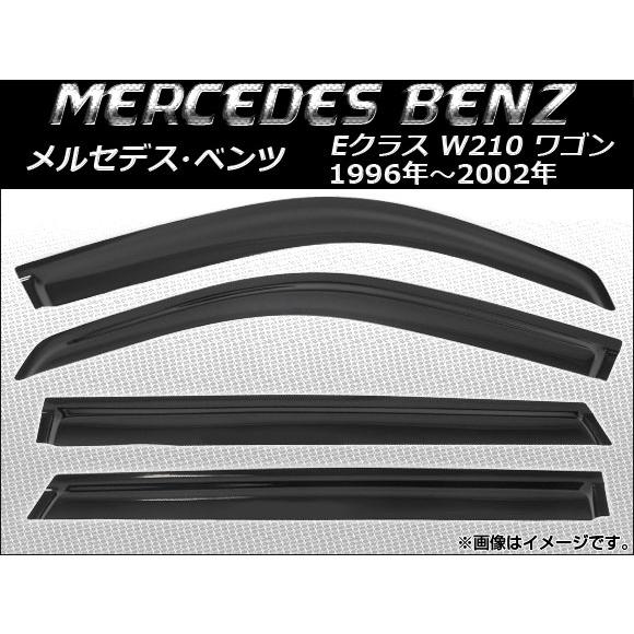 オートパーツエージェンシー - 片方バイザー メルセデス・ベンツ E位置づけ W210 手押し車 1996年〜2002年 AP-SVTH-MB16 入数：1仕かける(4枚)