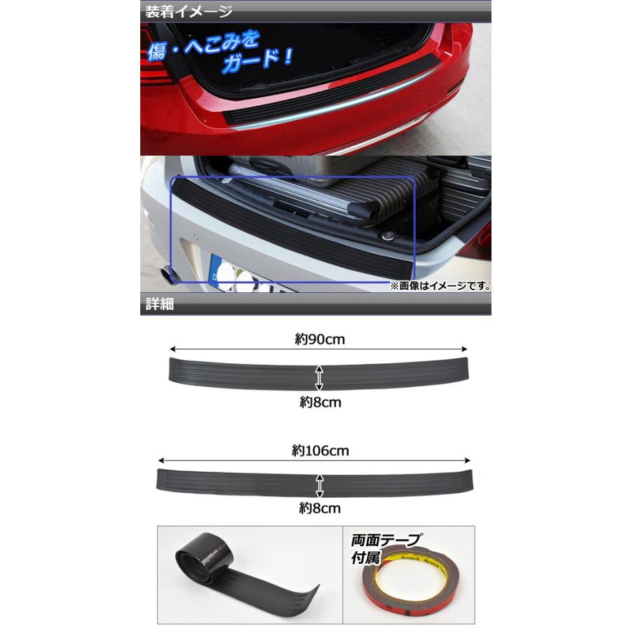 AP リアバンパーラバーガード ブラック 汎用 傷/へこみ防止 選べる2サイズ AP-RB-RUBBER